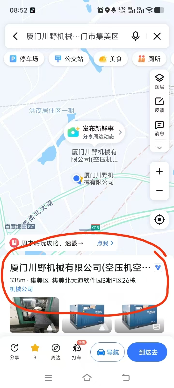 公司喬遷新址啦！(圖3)